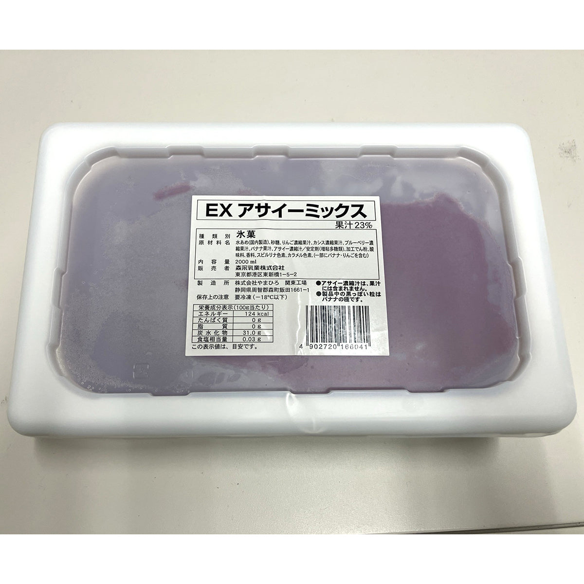 森永乳業 EXアサイーミックスアイス 冷凍 2L | フーヅフリッジ UCC運営