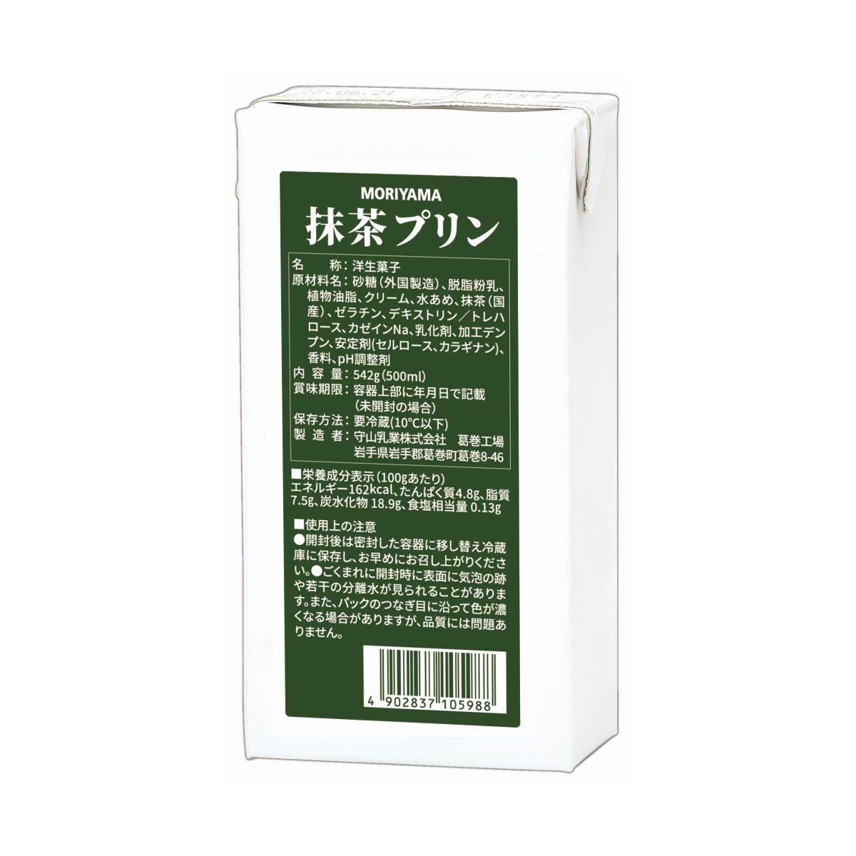 MORIYAMA 抹茶プリン 500ml 冷蔵 | フーヅフリッジ UCC運営の業務用
