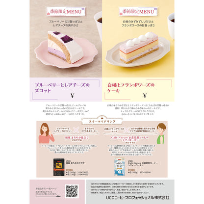 ベルリーベ 白桃とフランボワーズのケーキ 8個 冷凍