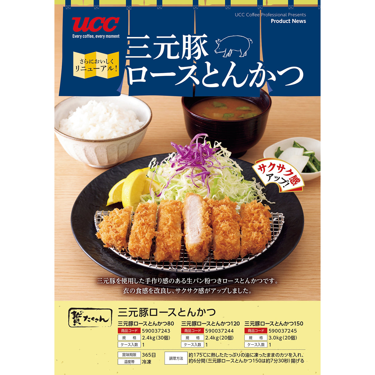 贅たくさん 三元豚ロースとんかつ120 2.4kg（20個）