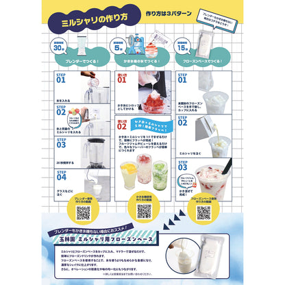 MORIYAMA ミルシャリRヨーグルト味 1151g