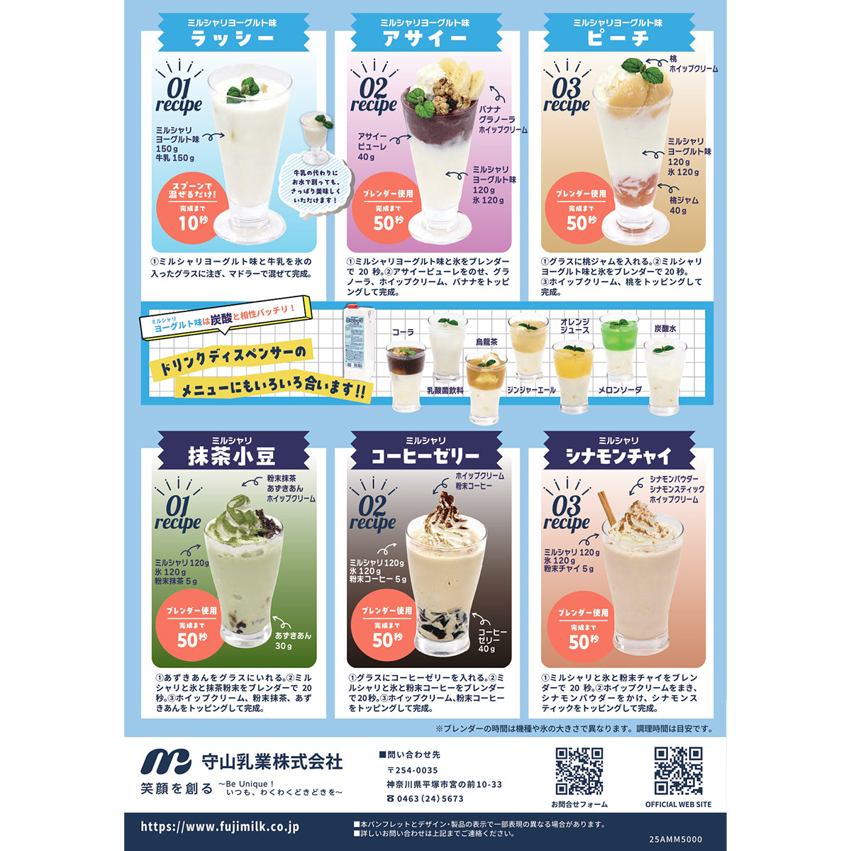 MORIYAMA ミルシャリRヨーグルト味 1151g