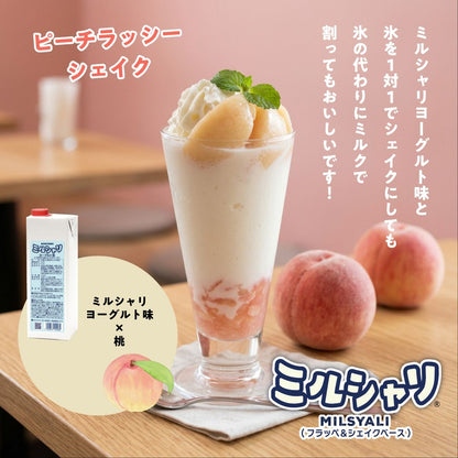 MORIYAMA ミルシャリRヨーグルト味 1151g