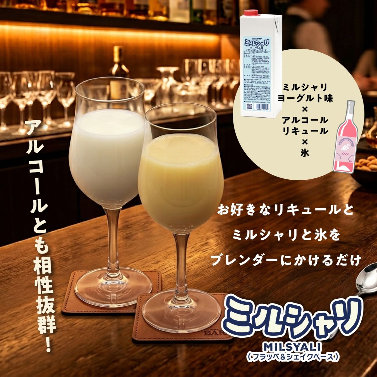 MORIYAMA ミルシャリRヨーグルト味 1151g | フーヅフリッジ UCC運営の