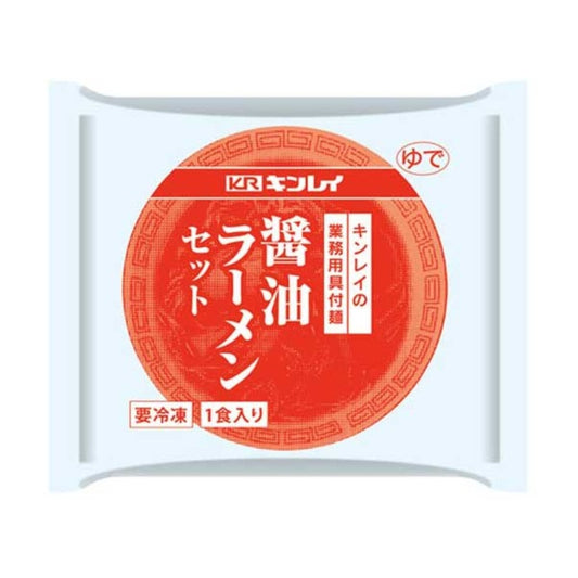 キンレイ 具付麺醤油ラーメンセット 冷凍 236g