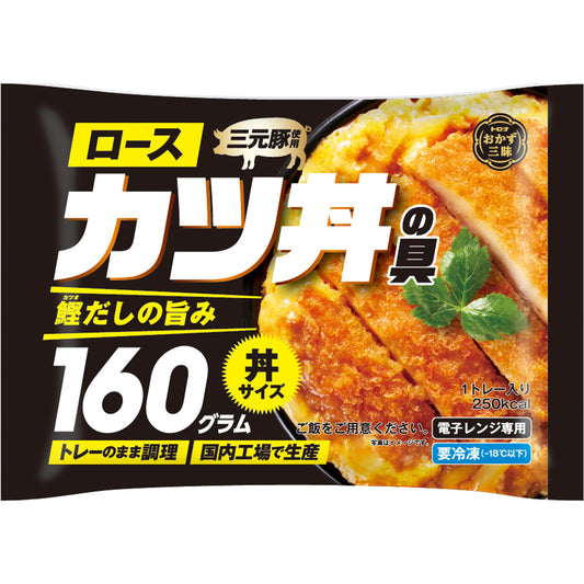 食研　おかず三昧　ロースカツ丼の具　冷凍　１６０ｇ