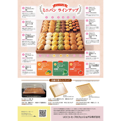 ベルリーベ ベジロールパン かぼちゃ 6個 冷凍