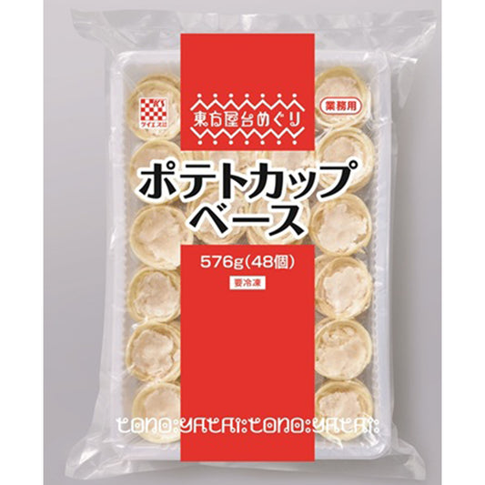 東方屋台めぐり　ポテトカップベース　冷凍　５７６ｇ（４８個入り）