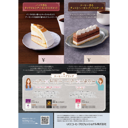 ベルリーベ コーヒー香るチョコとヘーゼルナッツのケーキ 8個 冷凍