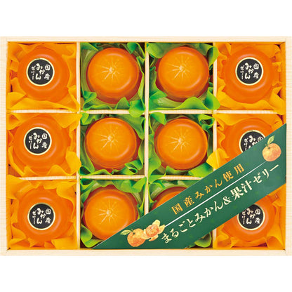 【夏ギフト】国産みかん使用 まるごとみかん＆果汁ゼリー