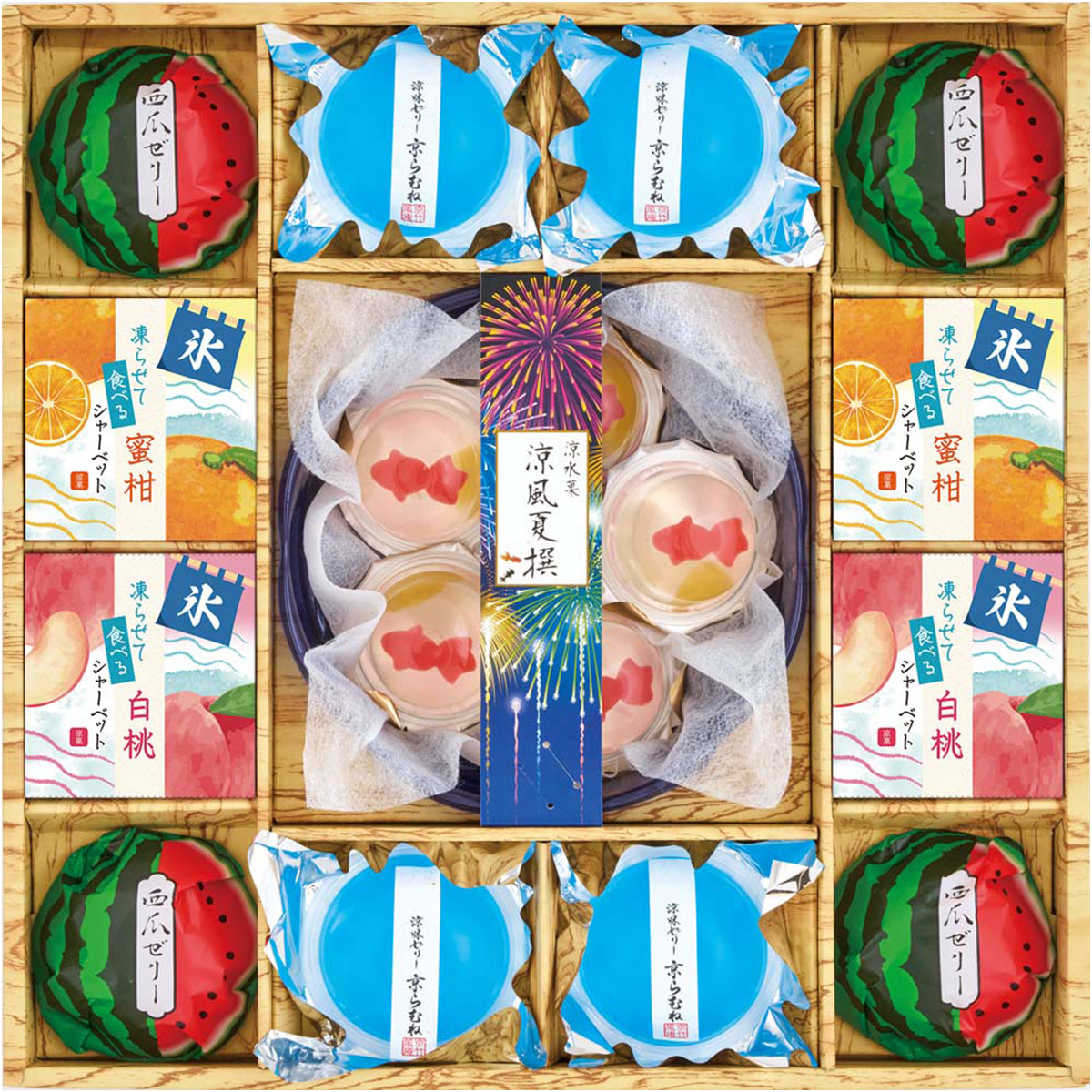 【夏ギフト】涼水菓 涼風夏撰
