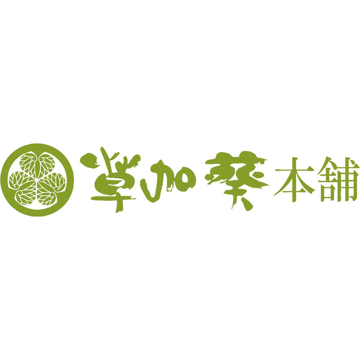 【夏ギフト】「草加葵」海千楽
