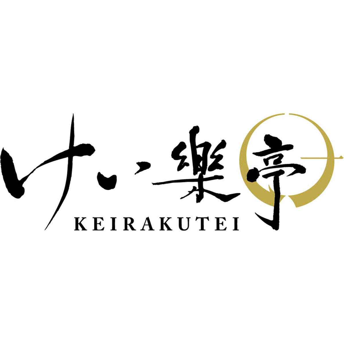 【夏ギフト】けい樂亭 阿波尾鶏ステーキ用