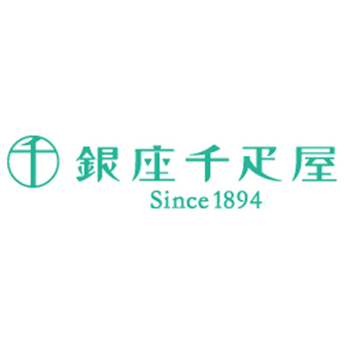 【夏ギフト】「銀座千疋屋」銀座バラエティセット