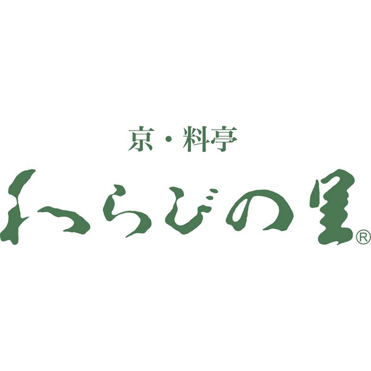【夏ギフト】京・料亭「わらびの里」料亭一膳