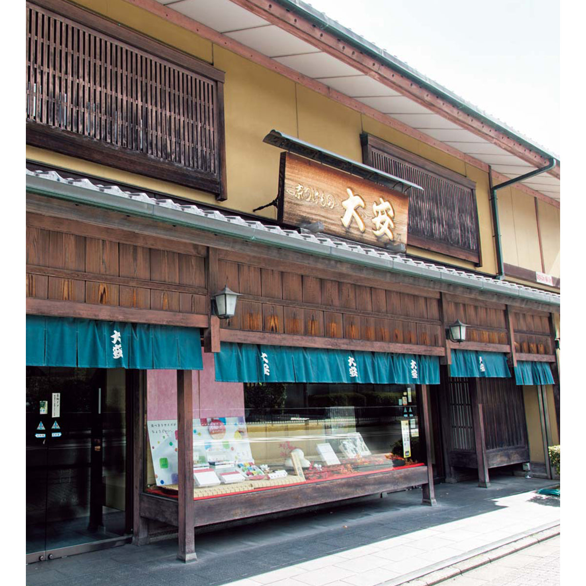 【夏ギフト】「京つけもの大安」ちいさなだいやす