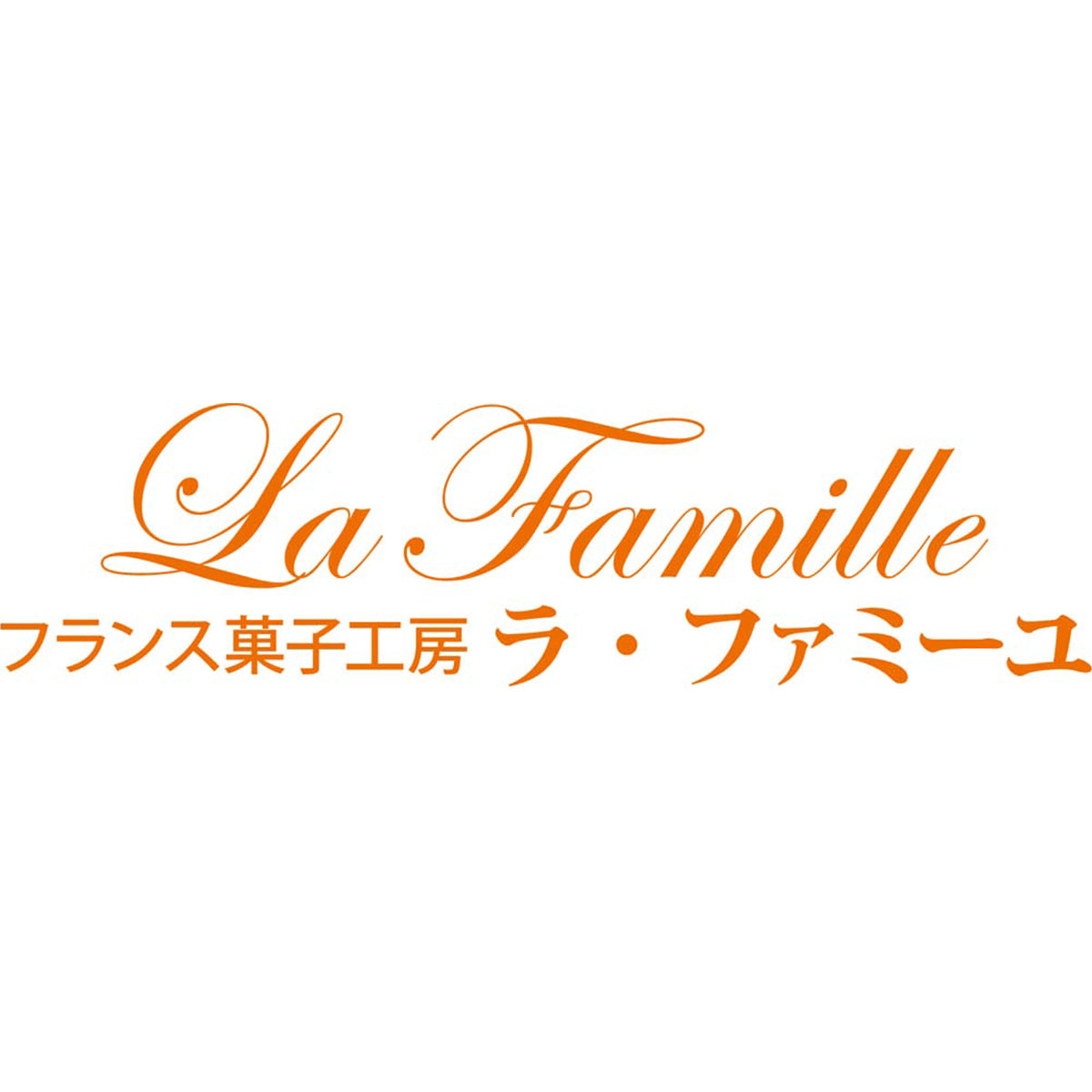 【夏ギフト】「ラ・ファミーユ」瀬戸内レモンケーキ