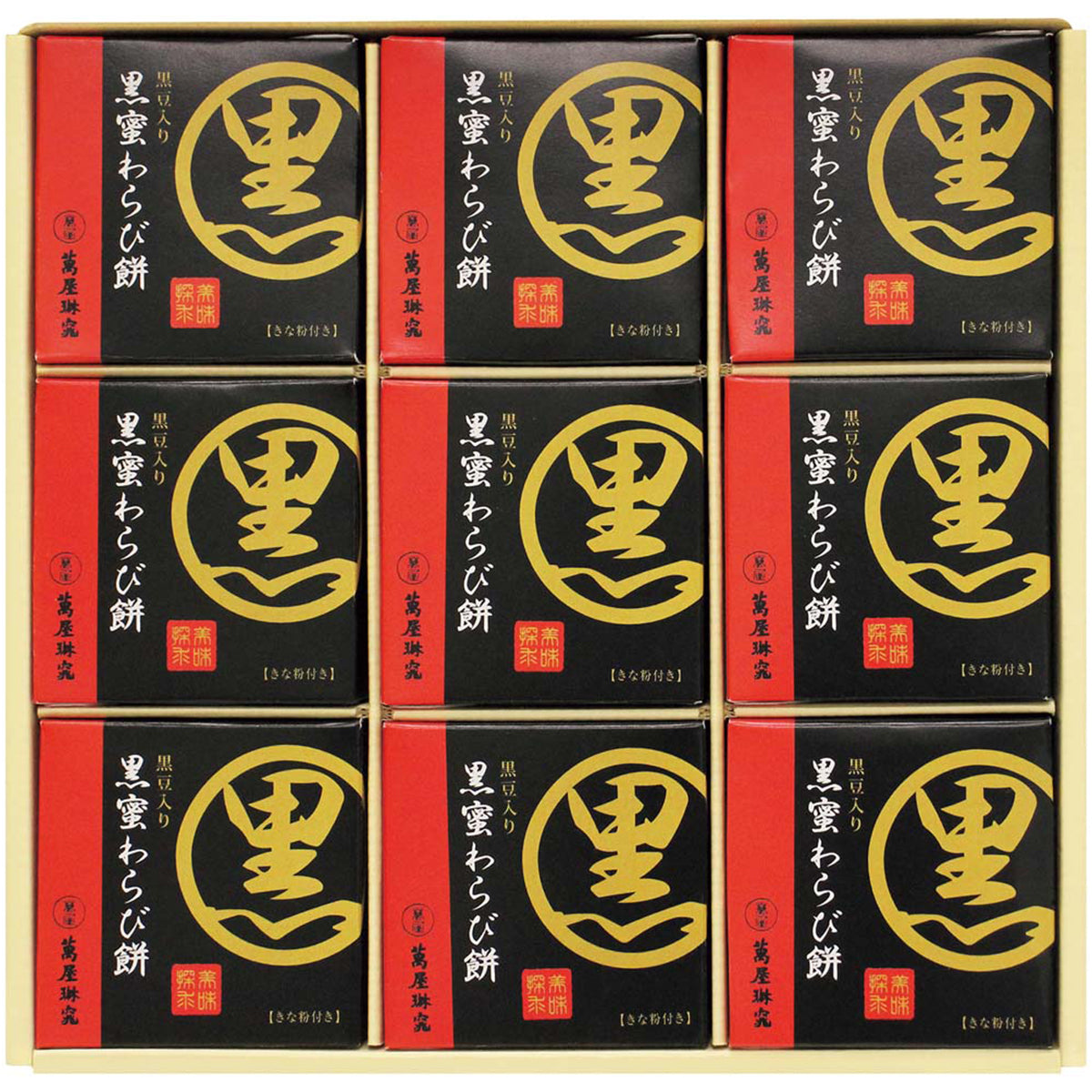 【夏ギフト】京都「萬屋琳窕」黒豆入り黒蜜わらび餅