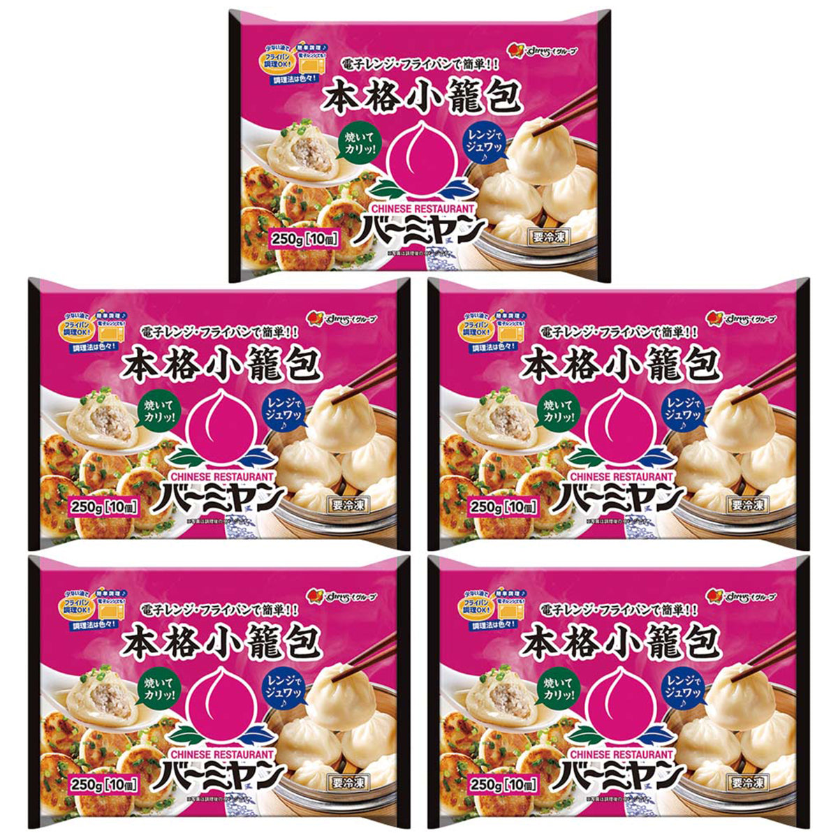 【夏ギフト】「バーミヤン」本格小籠包