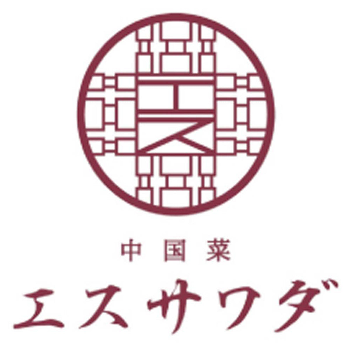 【夏ギフト】「中国菜 エスサワダ」澤田州平監修 飲茶セット