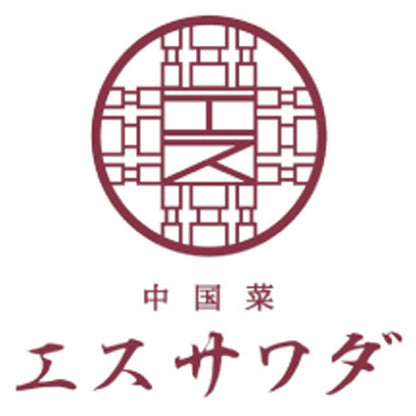 【夏ギフト】「中国菜 エスサワダ」澤田州平監修 飲茶セット