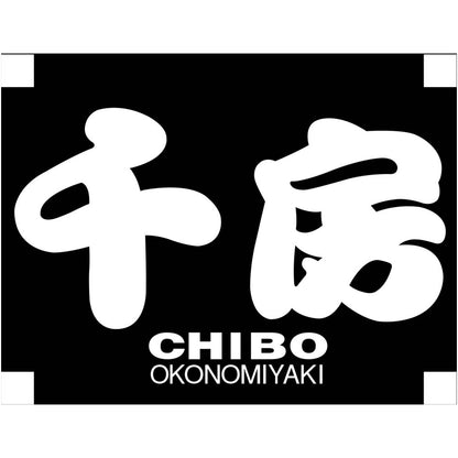 【夏ギフト】「千房」お好み焼・たこ焼セット