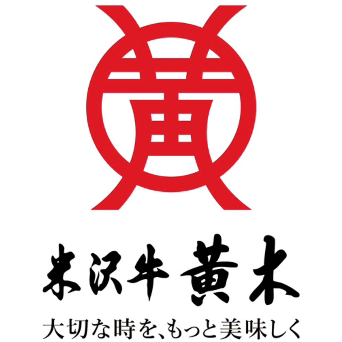 【夏ギフト】「米沢牛黄木」米沢牛 すき焼き用