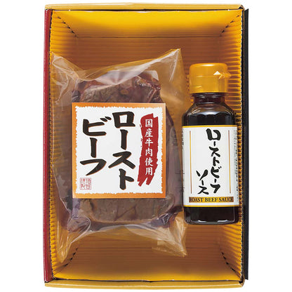 【夏ギフト】国産牛肉使用ローストビーフ