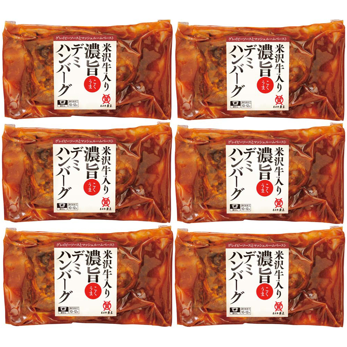 【夏ギフト】「米沢牛黄木」米沢牛入り濃旨デミハンバーグ