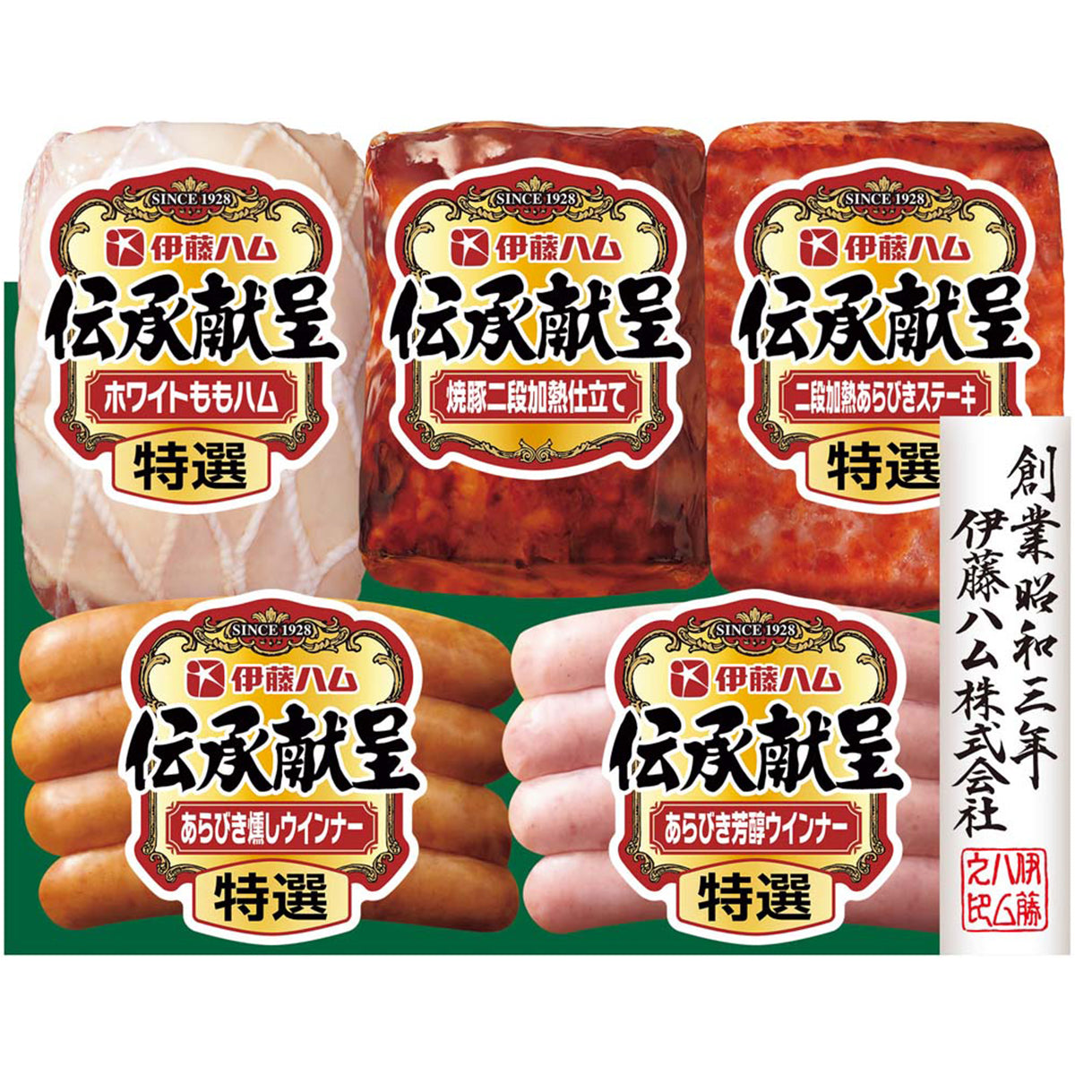 【夏ギフト】伊藤ハム 伝承献呈バラエティギフト