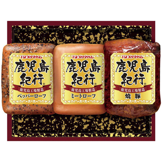 【夏ギフト】プリマハム 鹿児島紀行ギフト