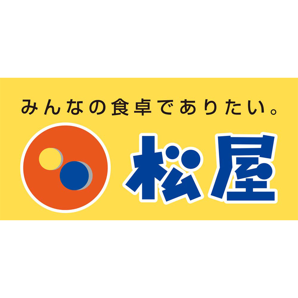 【夏ギフト】「松屋」ライスバーガーセット