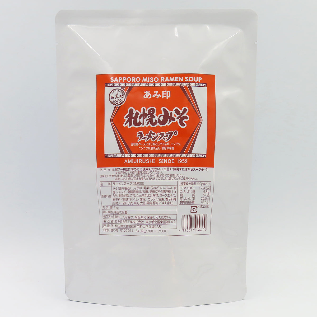 あみ印 札幌みそラーメンスープ 1kg