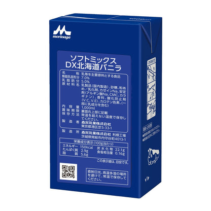 森永 ソフトミックスDX 北海道バニラ 1L