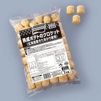 味の素 熟成ポテトのクロケット（北海道産きたあかり使用）1㎏