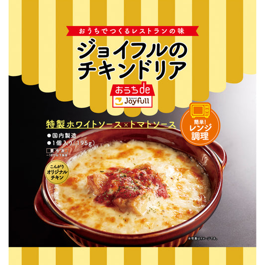 ジョイフルのチキンドリア 冷凍 195g