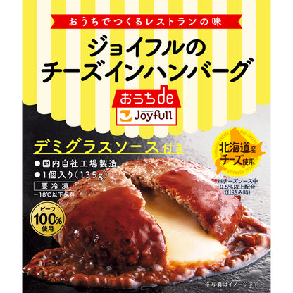 ジョイフルのチーズインハンバーグ（デミグラスソース）135g