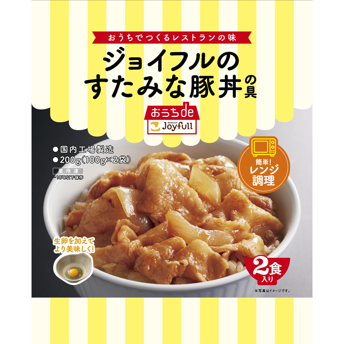 ジョイフルのすたみな豚丼の具 200g（100g×2袋）