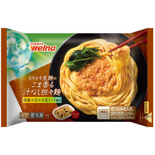 もちもち生麺のごま香る汁なし担々麺（トレイ入り）冷凍 264g