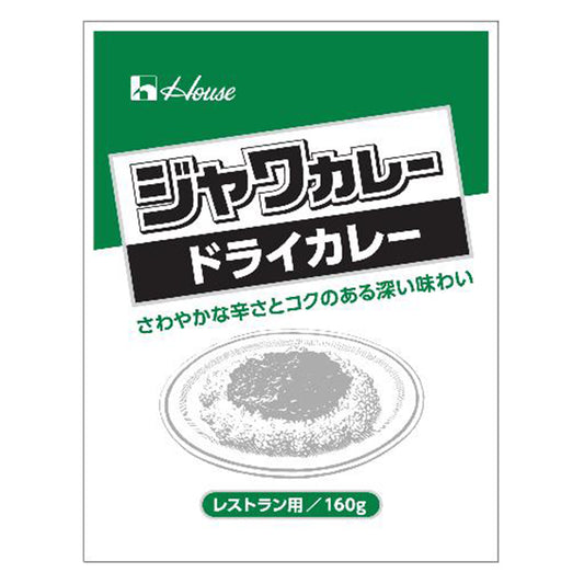 ハウス ジャワカレードライカレー 160g