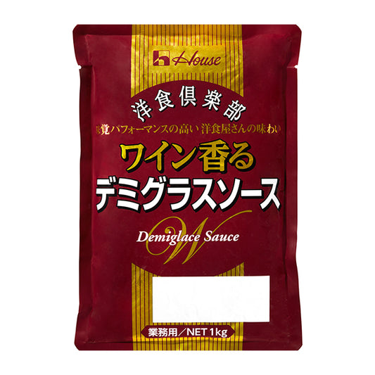 ハウス 洋食倶楽部ワイン香るデミグラスソース 1kg