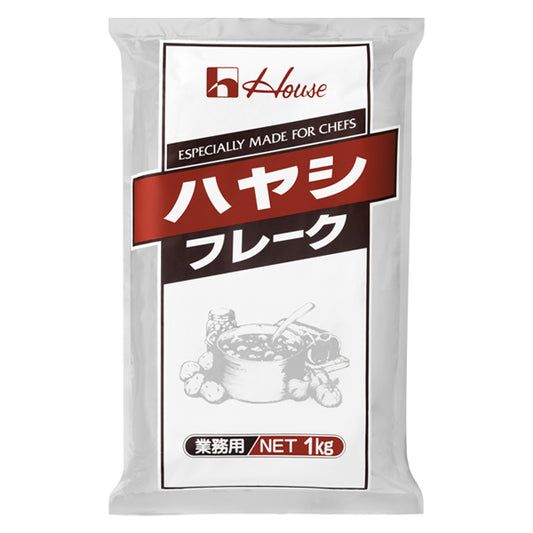 ハウス ハヤシフレーク 1kg