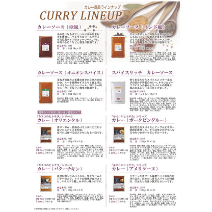キスコ スパイスリッチ カレーソース 3kg