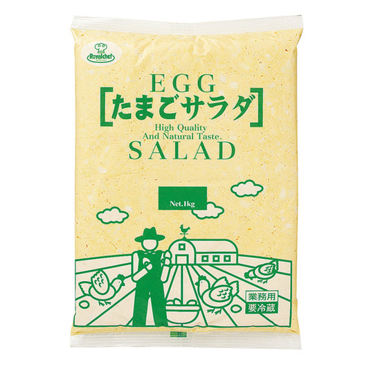 ロイヤルシェフ たまごサラダ NEW 冷蔵 1kg