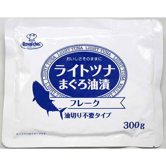 ロイヤルシェフ ライトツナまぐろ油漬フレーク 300g【業務用】