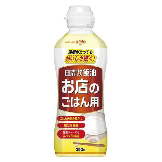 日清オイリオ 日清炊飯油お店のごはん用 350g PET