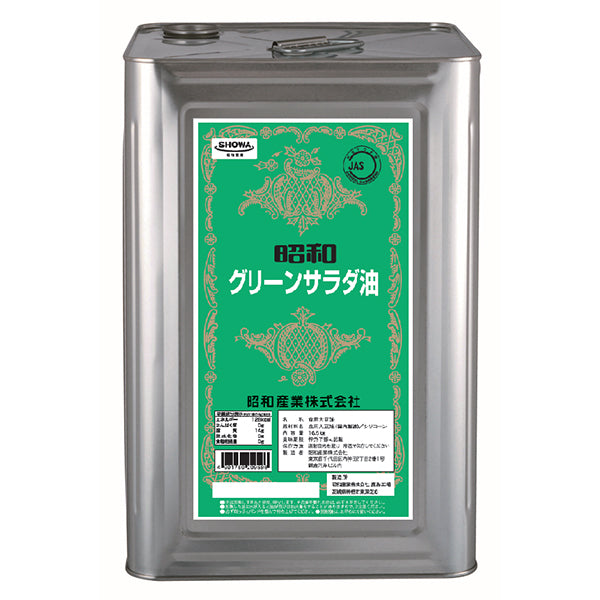 昭和産業 グリーンサラダ油 16.5kg