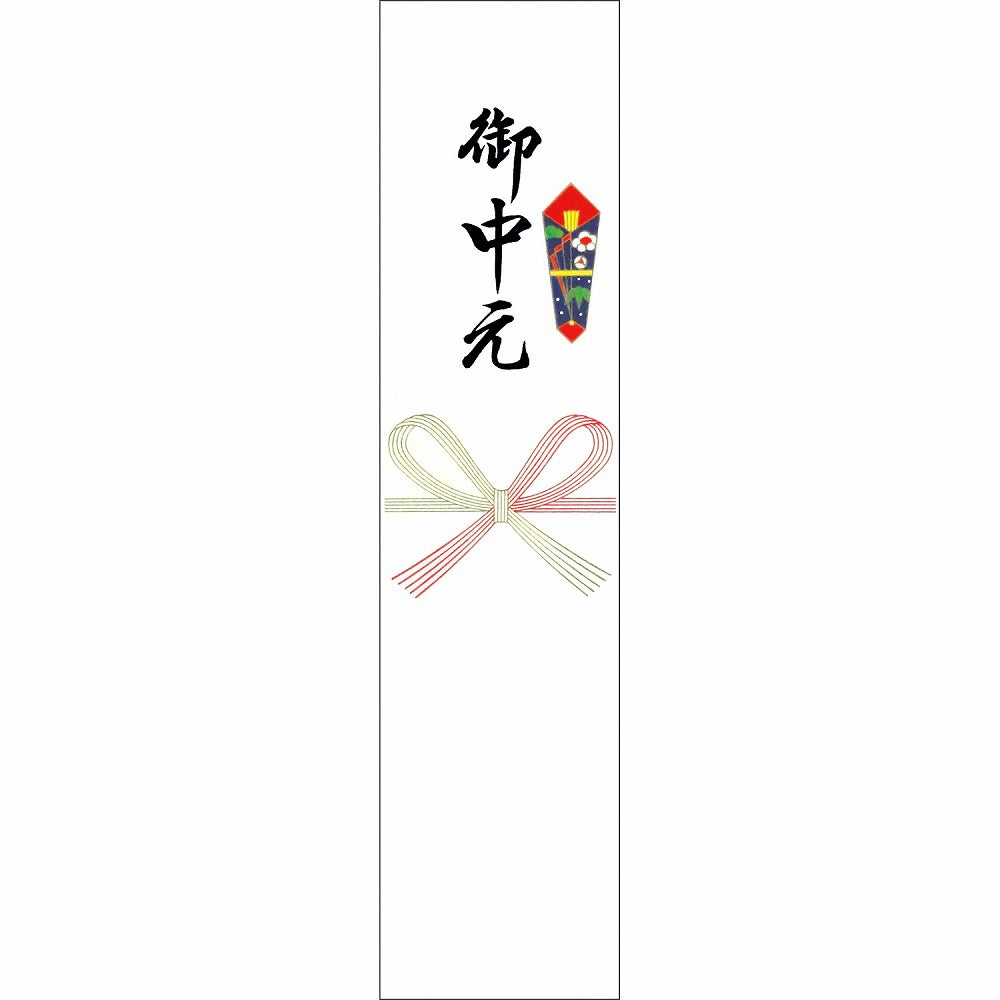 蝶結び(御中元)