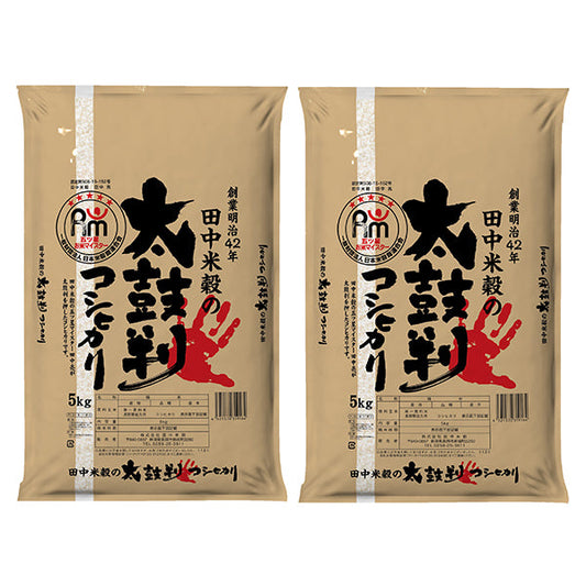 田中米穀太鼓判コシヒカリ（長野県佐久産）10kg（5kg×2）【送料無料】