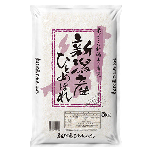 田中米穀新潟産ひとめぼれ 5kg【送料無料】